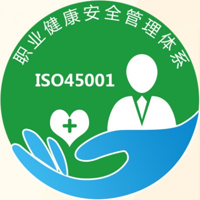 吉林服务体系认证公司ISO体系认证机构